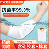 picc洗澡保护套医用隔离垫防水护网手上臂静脉伤口置管袖套硅胶GW