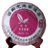云南龙生普洱茶熟茶饼，2017年1708七子饼茶357克宫廷熟茶