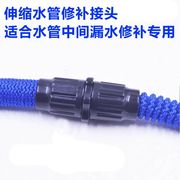 家用高压洗车水浇花神器水管工具弹簧管伸缩水管软管修补接头