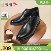 红蜻蜓男鞋春季通勤商务正装，皮鞋男士增高耐磨真皮结婚新郎鞋