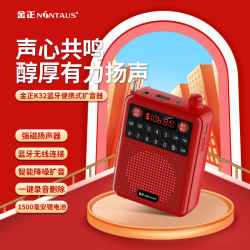 k32小蜜蜂扩音器教师专一体麦克风