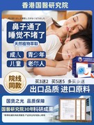 香港国醫研究院一年四季 鼻子舒服了 大人小孩都能用 买5送5
