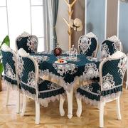 餐桌椅子套罩欧式奢华桌布桌，椅套布艺凳子套椅套椅垫套装家用简约