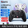 盖世小鸡g4pro游戏手柄无线蓝牙多模pc电脑switch手机安卓苹果ios任天堂ns塞尔达双人成行地平线王者鬼泣只狼