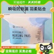 嫚熙防溢乳垫一次性超薄透气亲肤防侧漏哺乳期产后乳贴100片×1袋