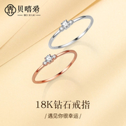 18k金3钻戒指Au750彩金玫瑰金钻戒女款 求婚结婚订婚叠戴钻石指环