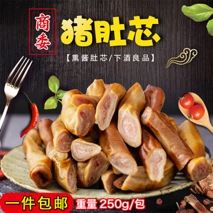 猪肚芯东北特产哈尔滨商委红肠猪肉熏酱熟食网红零食小吃国内