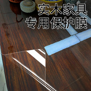 实木餐桌子贴膜耐高温防烫家具，保护膜桌面茶几红木质板沙发水晶膜