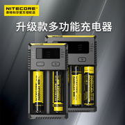 nitecore奈特科尔newi2i4多功能充电器1865014500升级款改进