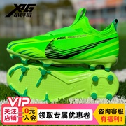 小胖哥XPG耐克Nike刺客15中端FG/MG混钉人草青少年儿童男女足球鞋