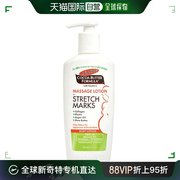 澳大利亚直邮palmer's帕玛氏，身体乳润肤霜产后妊娠纹滋润250ml