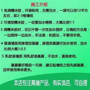 墙纸胶水糯米胶壁纸胶基膜，套装墙布胶粉专用胶免调胶浆乳胶漆环保