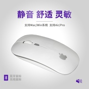 苹果笔记本macbookair电脑，蓝牙鼠标无线静音，无声可充电办公通用