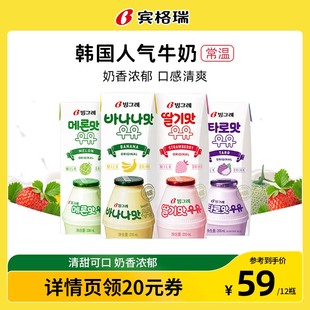 韩国进口宾格瑞香蕉牛奶，草莓牛奶200ml*12盒