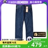 自营Levi’s/李维斯501系列水洗耐磨直筒牛仔裤休闲百搭长裤