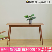 北欧日式樱桃木餐桌家用小户型全实木桌子简约家具原木餐桌椅组合