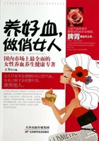 正版养好血做俏女人王芳著王芳编