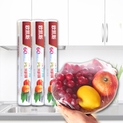 家用断点式冰箱水果蔬菜食物大中小卷冷藏PE膜保鲜膜食品保鲜膜