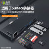 鑫喆适用微软surface扩展坞平板电脑pro7654go投影仪线多接口转换器usb转接头，延长音箱hdmi集线器type-c网卡