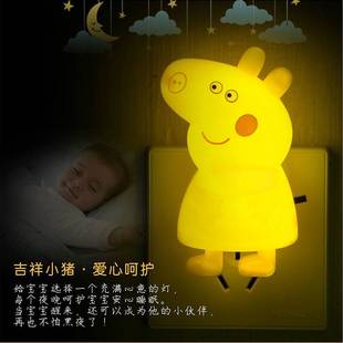 卡通小猪小夜灯插电开关婴儿护眼起夜光卧室床头喂奶房间柔光节能