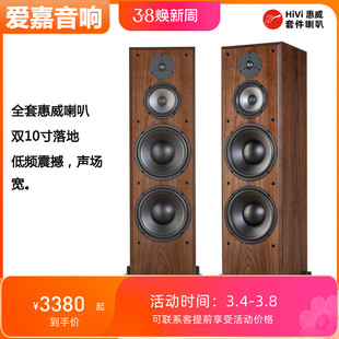 爱嘉落地前置采用惠威喇叭发烧HiFi音箱高保真音响双10寸影院主箱