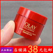 olay玉兰油超红瓶面霜小样新生塑颜臻粹精华乳霜15g大红瓶信号霜