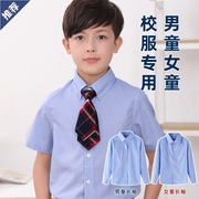儿童短袖蓝色衬衫纯棉，男童格子衬衣女孩夏季女童，小学生表演出校服