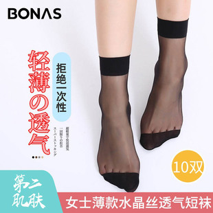 宝娜斯10双丝袜女黑色隐形薄款短款袜子中筒水晶丝透气短袜夏