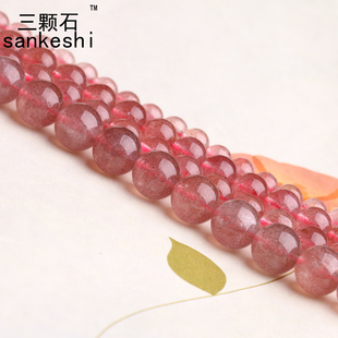 天然冰种草莓晶散珠子粉晶半成品DIY手链饰品水晶圆珠芙蓉晶