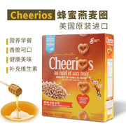 国内Cheerios通用磨坊蜂蜜麦圈早餐燕麦圈全谷即食冲饮甜麦圈