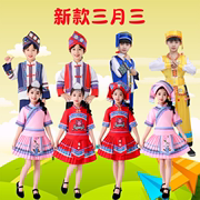 三月三儿童演出服女童56个民族服装男童广西三月三壮服装儿童