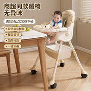 家用宝宝餐椅婴儿吃饭可折叠椅子婴幼儿，多功能餐桌椅座椅儿童坐椅