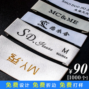 烧边机木梭机 领标订做 服装商标 织唛印唛 免设计
