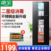 康宝消毒柜家用小型立式双门高温不锈钢厨房，碗碟碗筷柜xdz130-g1