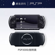 PSP3000掌上游戏机GBAMDFC街机kora掌机PSP2000壳