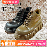 TELLOCAT特乐猫女鞋2023秋季系带圆头厚底高帮鞋TXH33S58601
