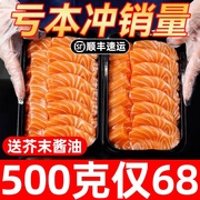 新疆三文鱼中段500g新鲜鲜活正宗刺身，生鱼片冰冷海鲜