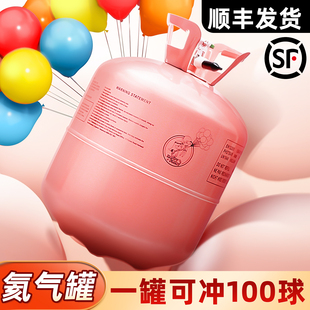 氦气罐气球打气小瓶氮气，充气飘空铝膜氨气，家用铝箔桶筒生日大