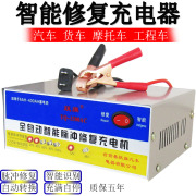 汽车摩托车电瓶充电器12v24v通用智能大功率纯铜修复蓄电池充电机