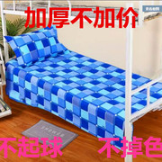 加厚学生床单被套单件被罩1.5米1.2米单人双人床单寝室宿舍床单