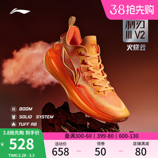 李宁利刃3V2  专业篮球鞋低帮男女鞋情侣全能实战运动鞋