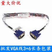1.5米VGA3+6长条包装电脑连接显示器投影仪机顶盒视频连接线高清