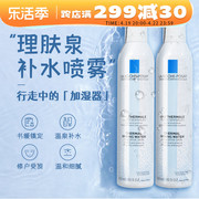 理肤泉 喷雾补水保湿舒缓调理敏感晒后修复屏障镇定大喷300ml