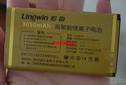 lingwin聆韵t520手机电池，w2018电板3050毫安老人，翻盖机定制配件