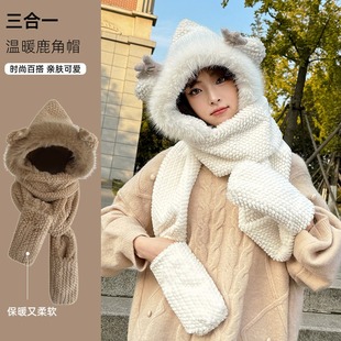Maozi~帽子围巾女手套三件套穿搭攻略秋冬季学生可爱鹿角加绒保暖
