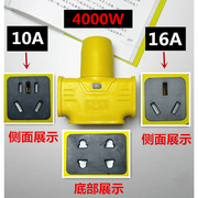 10A16A大功率插座不带线排插线板多孔接线板家用空调用拖线板插板