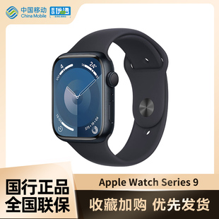 速发中国移动官旗Apple/苹果 Watch Series 9 智能手表GPS/蜂窝网络2023年男女运动健康