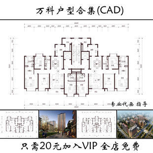 J24万科住宅一二梯两三四户多层小高层洋房公寓复式跃层CAD户型图