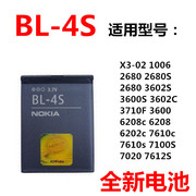 诺基亚bl-4s电池7100s3600s7610sx3-026208c2680s手机电池
