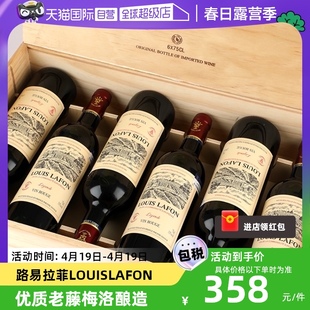 自营法国红酒整箱路易拉菲LOUISLAFON传说干红葡萄酒礼盒装